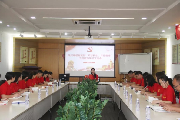 党建 | 人生就是搏电缆召开“不忘初心、牢记使命”主题教育学习交流会